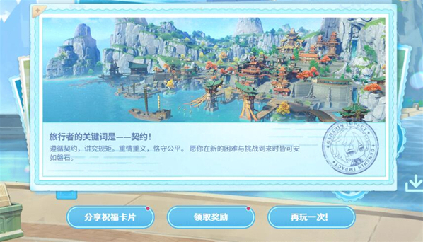 原神調(diào)查問卷