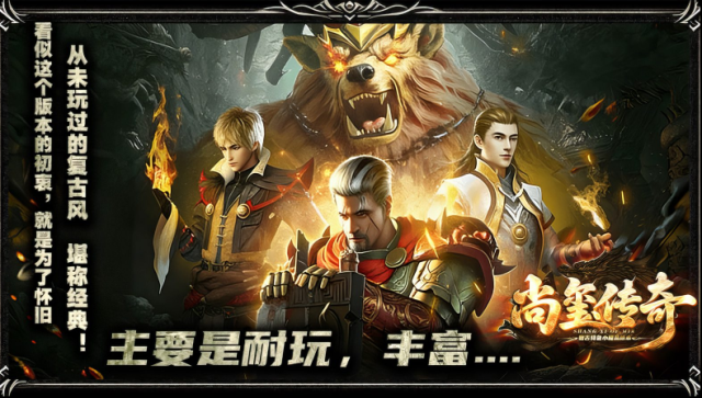 尚璽傳奇做任務(wù)