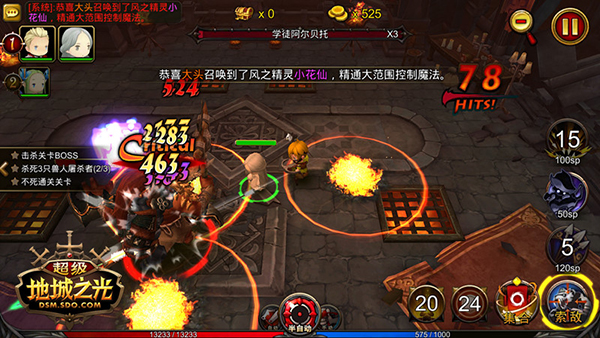 超級地城之光破解版快速刷圖技巧