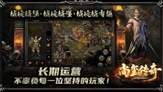 尚璽傳奇強(qiáng)化