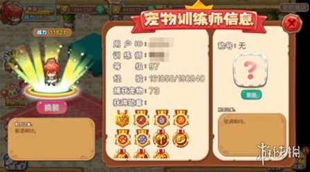 寵物王國外傳一星