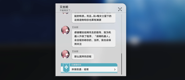 崩坏星穹铁道拾遗