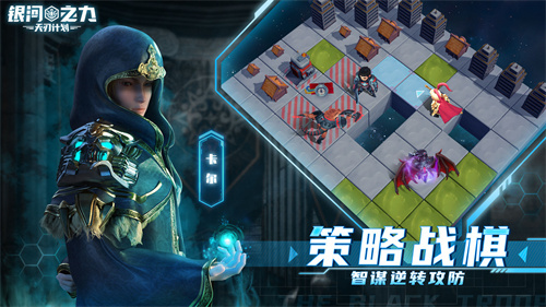 银河之力天刃计划内购版下载入口