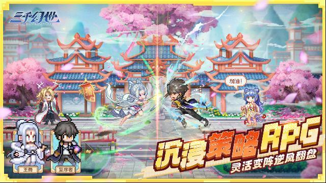 三千幻世百分比