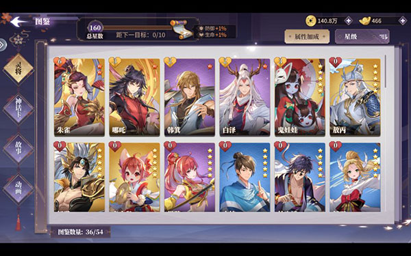 春秋封神破解版游戏攻略6