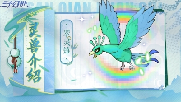 三千幻世王宝乐