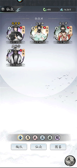 梦回白玉京内购版下载入口