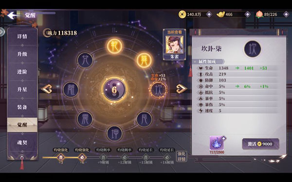 春秋封神破解版游戏攻略2