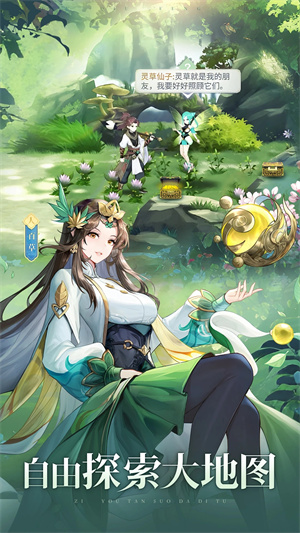 春秋封神破解版 第3张图片