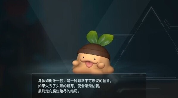 幻獸帕魯全部圖鑒大全 幻獸帕魯葉泥泥捕捉攻略