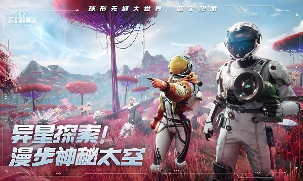 创造吧我们的星球钓鱼