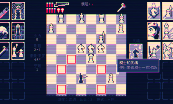 霰彈國王終局將死國王