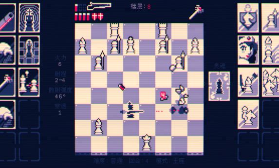 霰彈國王終局將死敵人