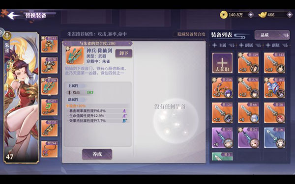 春秋封神破解版游戏攻略3