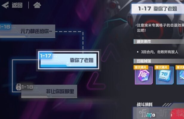凹凸世界解密關卡1-17怎么打 凹凸世界打法攻略