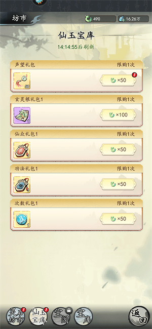 做任务教程截图3