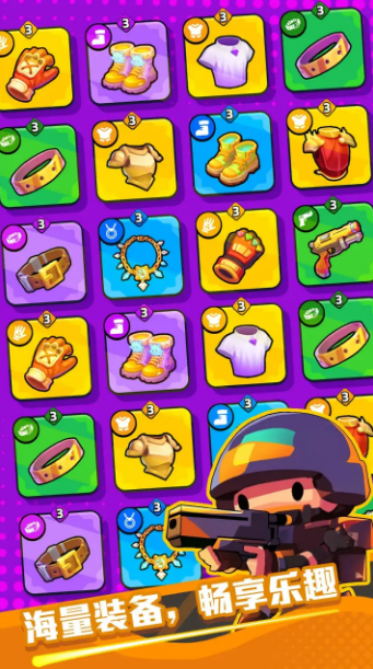 绝境突击者体验