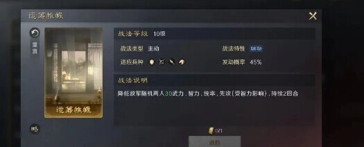 三國謀定天下田豐