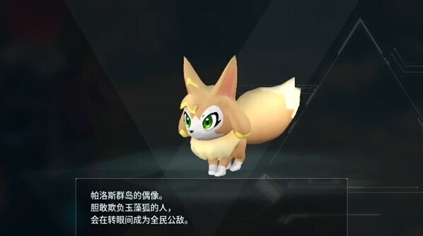 幻獸帕魯全部圖鑒大全 幻獸帕魯玉藻狐捕捉位置攻略