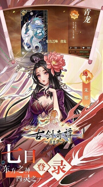 古劍奇譚木語(yǔ)人角色