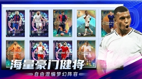 超迷足球戰(zhàn)力