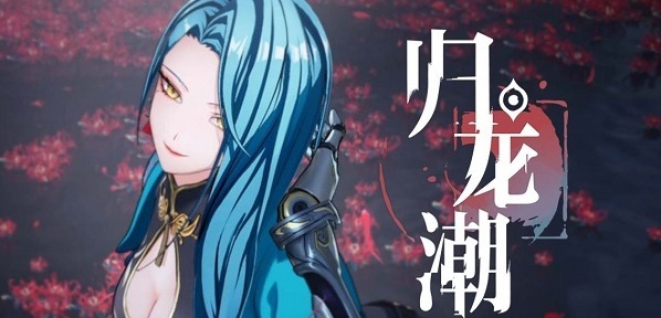 歸龍潮醉笙怎么配隊(duì) 歸龍潮醉笙最強(qiáng)陣容攻略