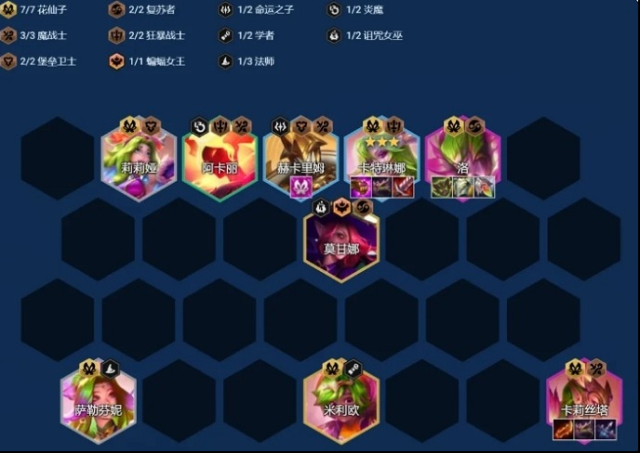 金鏟鏟之戰(zhàn)花仙