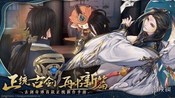 古劍奇譚木語(yǔ)人語(yǔ)人