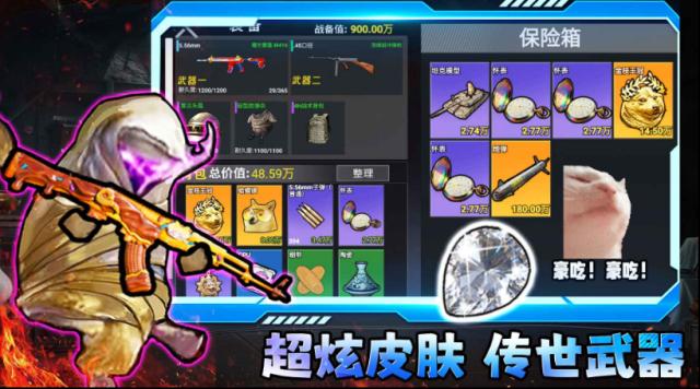 修勾三角洲搜打