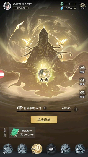 灵山问道让玩家