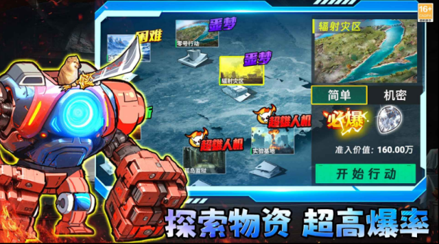 修勾三角洲敵人