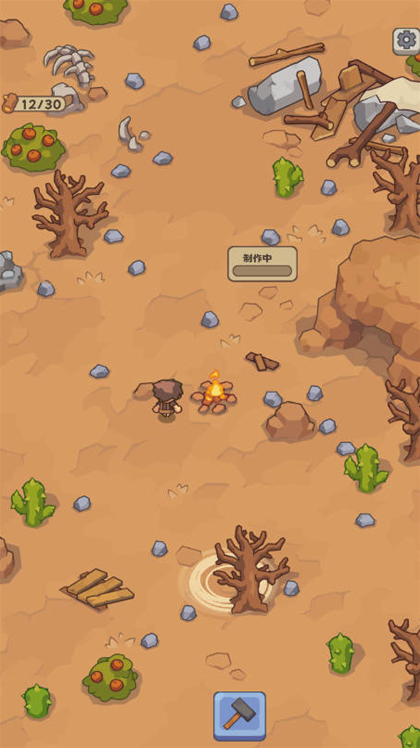 石器时代生存生存