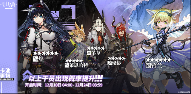 明日方舟輪換池六星干員抽誰(shuí)好