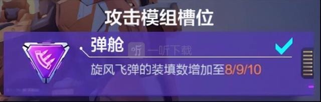 機(jī)動(dòng)都市阿爾法模組