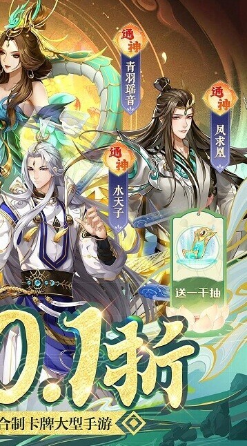 古劍奇譚木語(yǔ)人卡牌