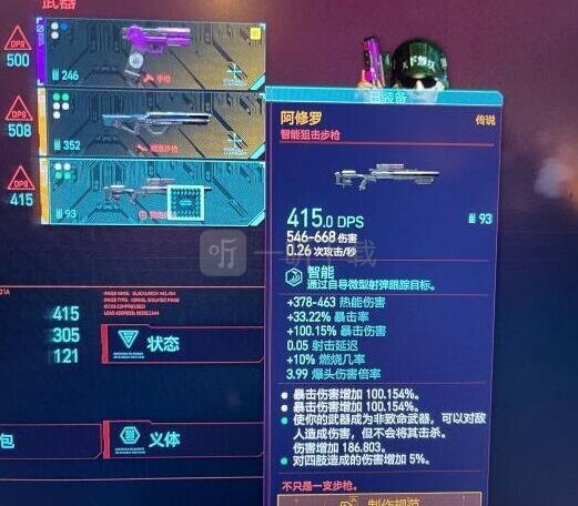 賽博朋克2077武器