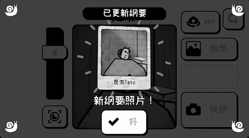 TOEM摄影冒险主角