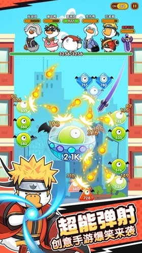 超能下蛋鴨小帥