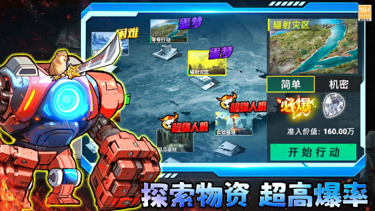 修狗三角行动敌人