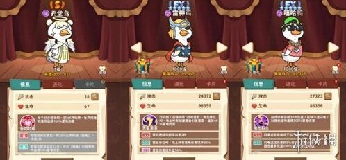 超能下蛋鴨玩家