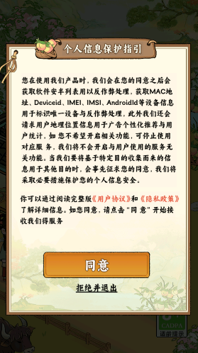 桃源农家乐游戏