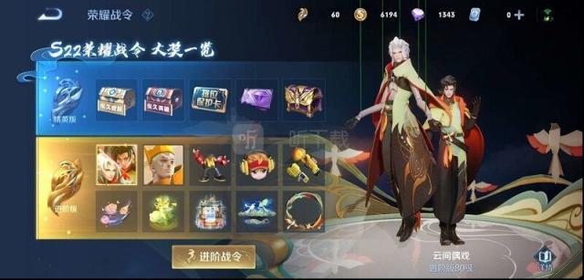 王者荣耀s22赛季更新了什么 体验服更新内容介绍