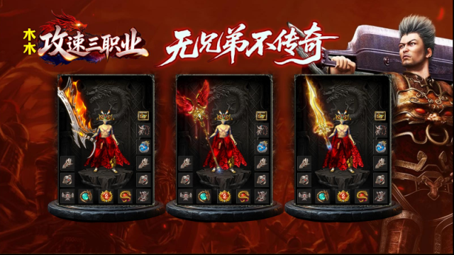 木木攻速三职业召唤