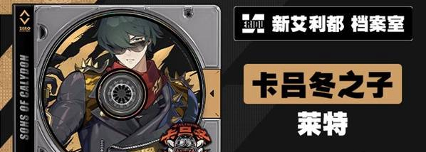 絕區(qū)零發(fā)動