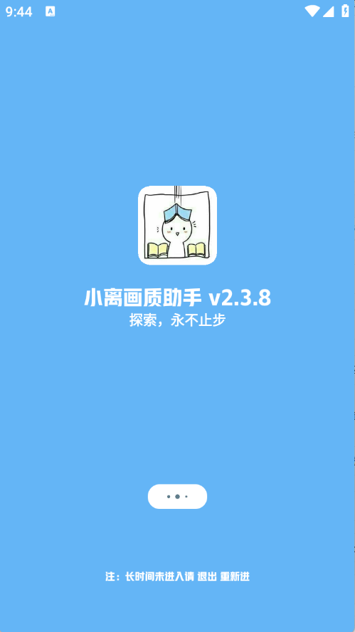 LB美化助手玩家