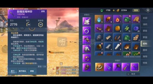 妄想山海金箍棒