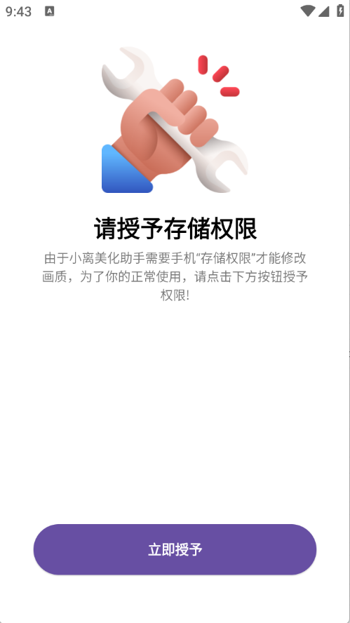 LB美化助手功能