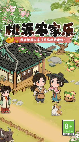 桃源农家乐种植