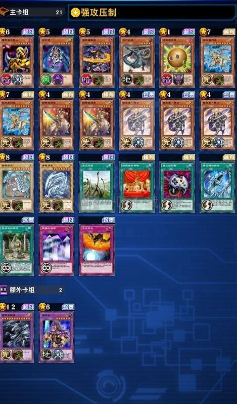 游戲王決斗鏈接青眼白龍強(qiáng)化卡組
