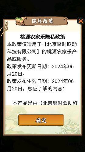 桃源农家乐作物